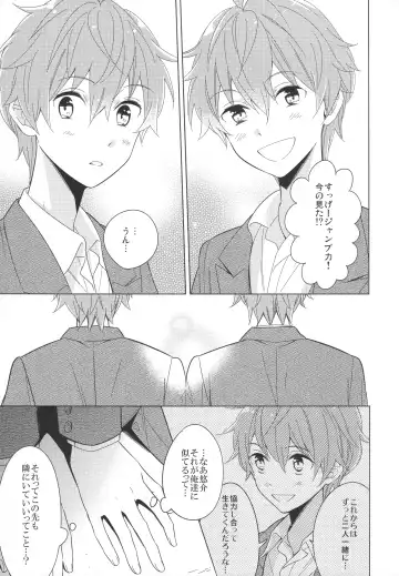 [Kanaru Tabito - Shiina Akira] Re! play3 Fhentai - Page 116