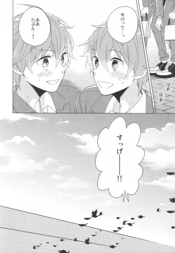 [Kanaru Tabito - Shiina Akira] Re! play3 Fhentai - Page 121