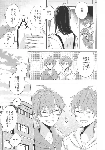 [Kanaru Tabito - Shiina Akira] Re! play3 Fhentai - Page 122