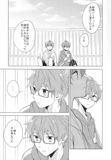 [Kanaru Tabito - Shiina Akira] Re! play3 Fhentai - Page 124