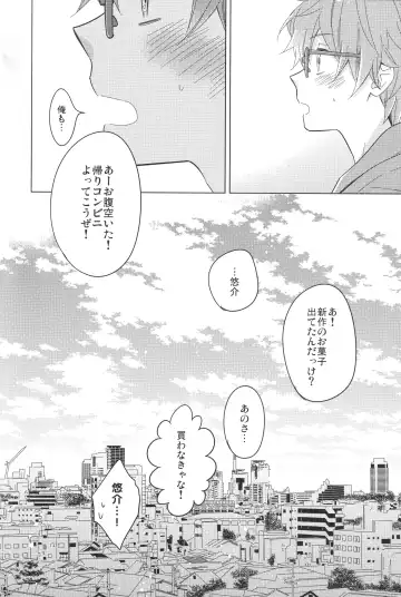 [Kanaru Tabito - Shiina Akira] Re! play3 Fhentai - Page 127