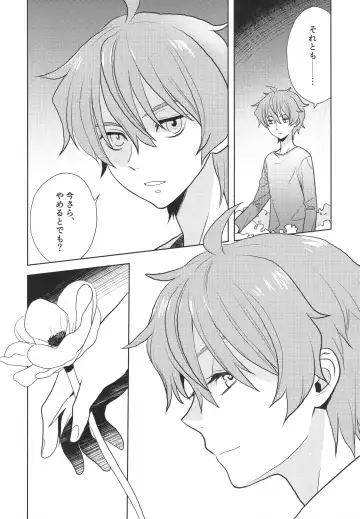 [Kanaru Tabito - Shiina Akira] Re! play3 Fhentai - Page 131