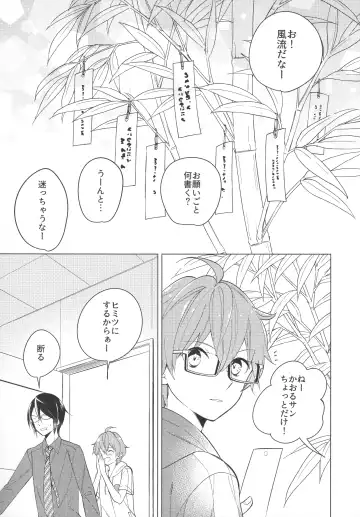 [Kanaru Tabito - Shiina Akira] Re! play3 Fhentai - Page 158