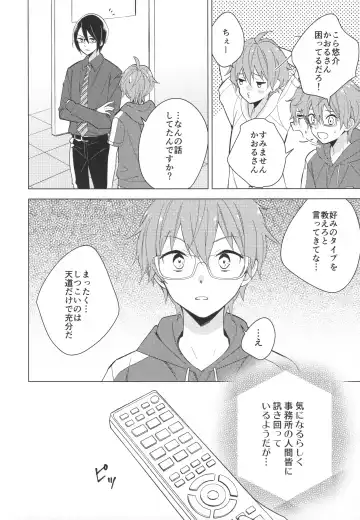 [Kanaru Tabito - Shiina Akira] Re! play3 Fhentai - Page 159