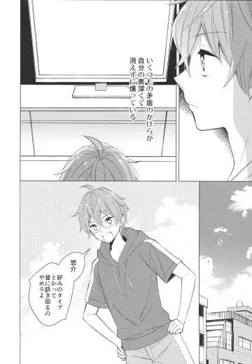 [Kanaru Tabito - Shiina Akira] Re! play3 Fhentai - Page 161