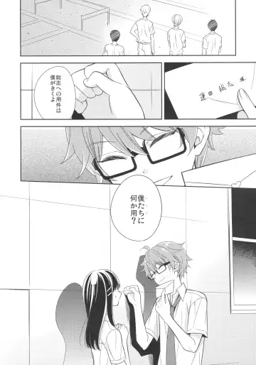 [Kanaru Tabito - Shiina Akira] Re! play3 Fhentai - Page 19