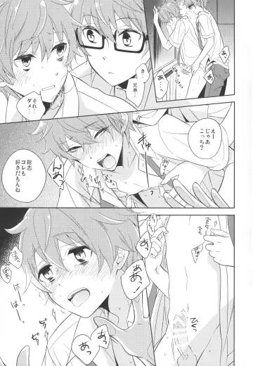 [Kanaru Tabito - Shiina Akira] Re! play3 Fhentai - Page 24