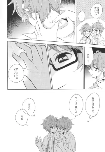 [Kanaru Tabito - Shiina Akira] Re! play3 Fhentai - Page 27