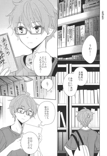 [Kanaru Tabito - Shiina Akira] Re! play3 Fhentai - Page 28