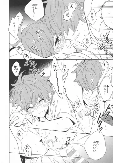 [Kanaru Tabito - Shiina Akira] Re! play3 Fhentai - Page 49