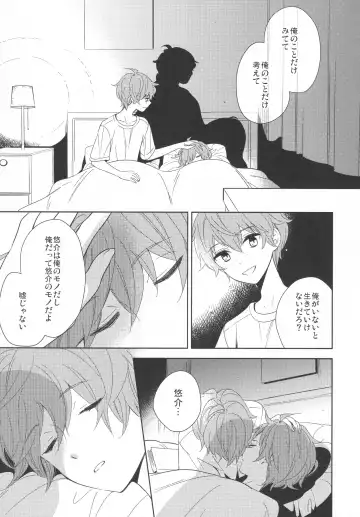 [Kanaru Tabito - Shiina Akira] Re! play3 Fhentai - Page 50