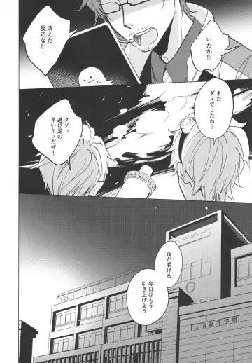 [Kanaru Tabito - Shiina Akira] Re! play3 Fhentai - Page 53