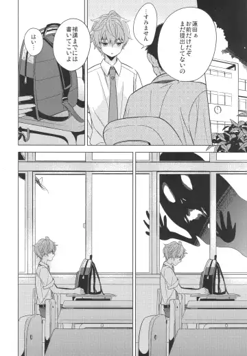 [Kanaru Tabito - Shiina Akira] Re! play3 Fhentai - Page 57