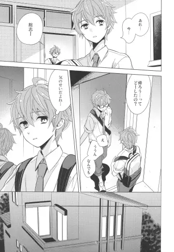 [Kanaru Tabito - Shiina Akira] Re! play3 Fhentai - Page 58