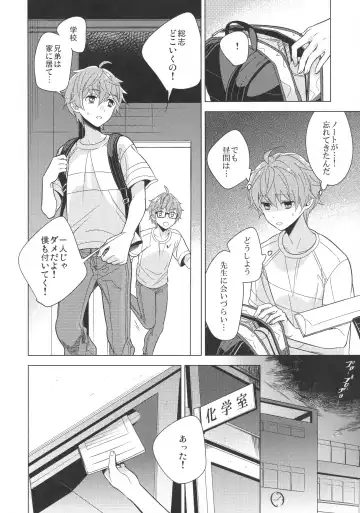 [Kanaru Tabito - Shiina Akira] Re! play3 Fhentai - Page 59