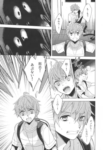 [Kanaru Tabito - Shiina Akira] Re! play3 Fhentai - Page 64