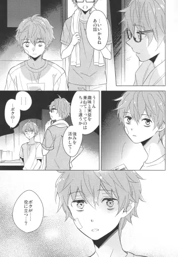 [Kanaru Tabito - Shiina Akira] Re! play3 Fhentai - Page 68