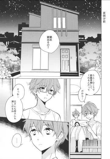 [Kanaru Tabito - Shiina Akira] Re! play3 Fhentai - Page 74