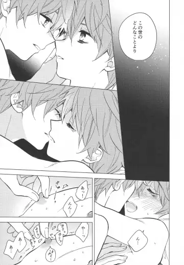 [Kanaru Tabito - Shiina Akira] Re! play3 Fhentai - Page 78