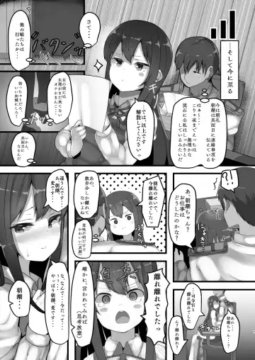 [Atutoku] Asashio-chan wa Amaetai Fhentai - Page 7