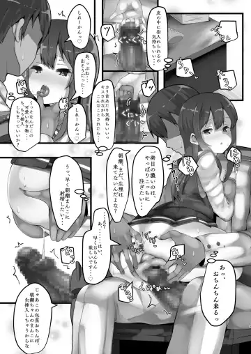 [Atutoku] Asashio-chan wa Amaetai Fhentai - Page 9