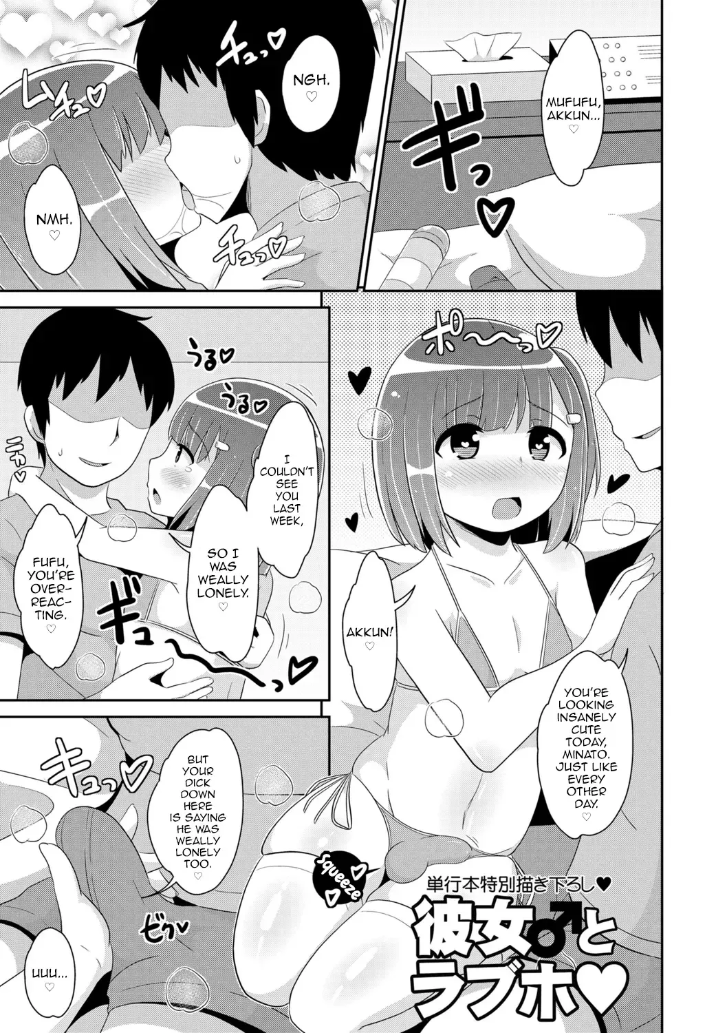 [Chinzurena] Mesu Shounen Kanpeki Renairon Fhentai - Page 199