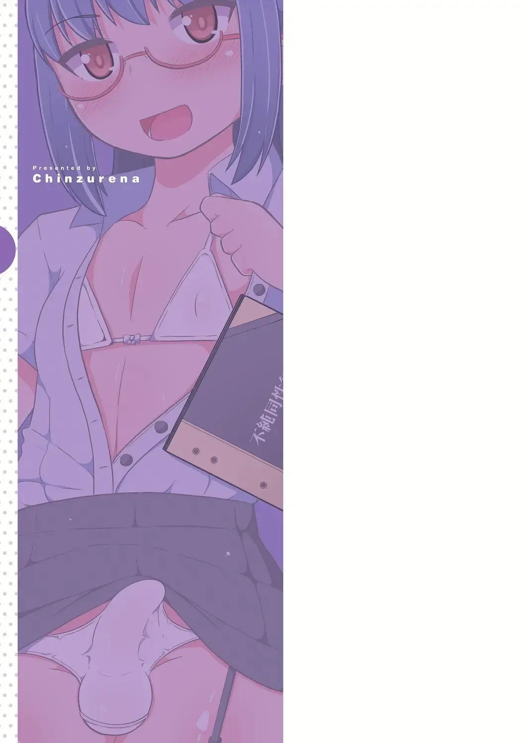 [Chinzurena] Mesu Shounen Kanpeki Renairon Fhentai - Page 211