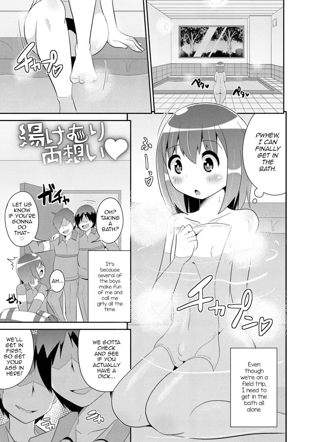 [Chinzurena] Mesu Shounen Kanpeki Renairon Fhentai - Page 99