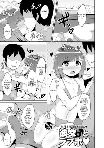 [Chinzurena] Mesu Shounen Kanpeki Renairon Fhentai - Page 199