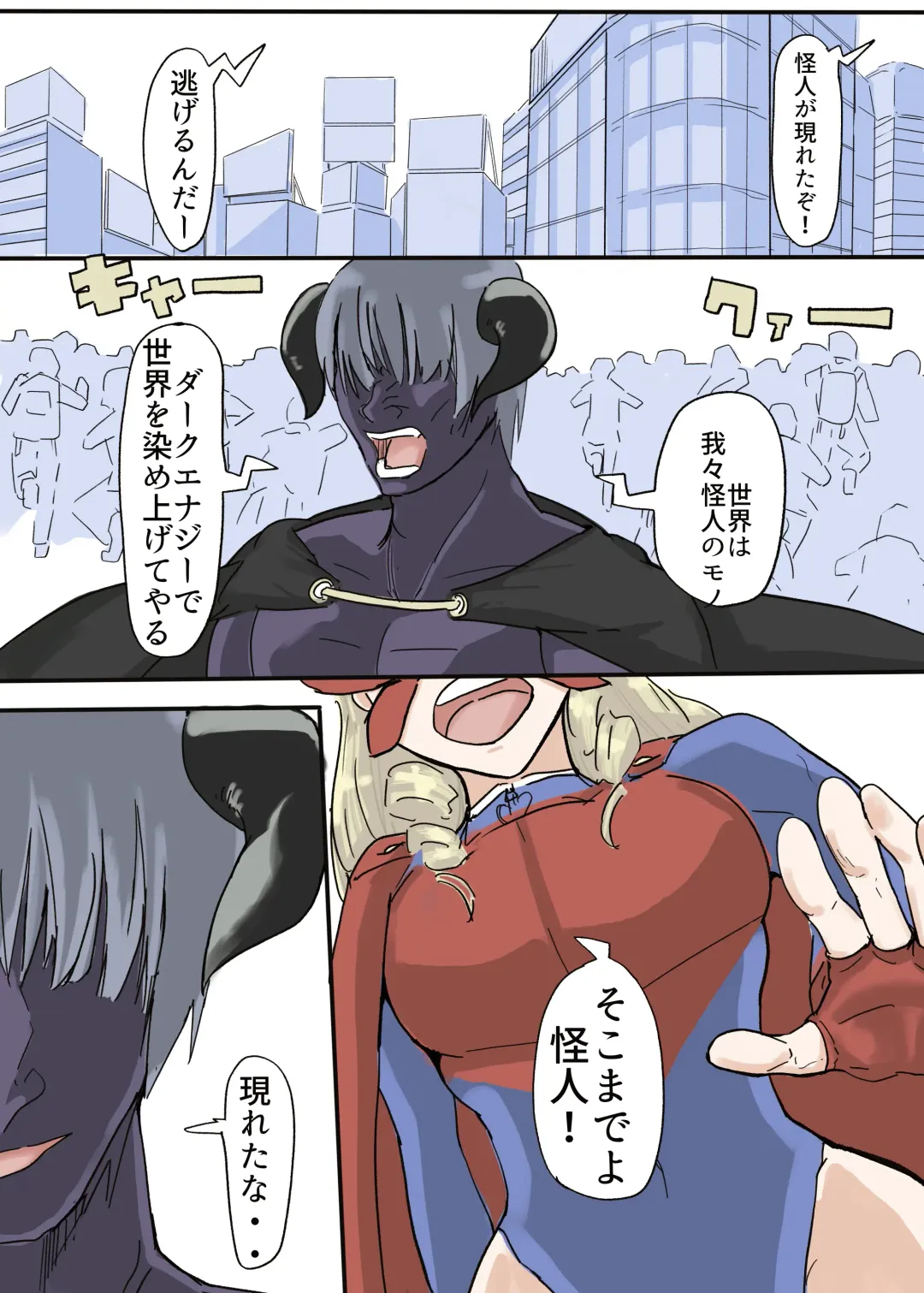 Butterfly Kamen Fhentai - Page 10