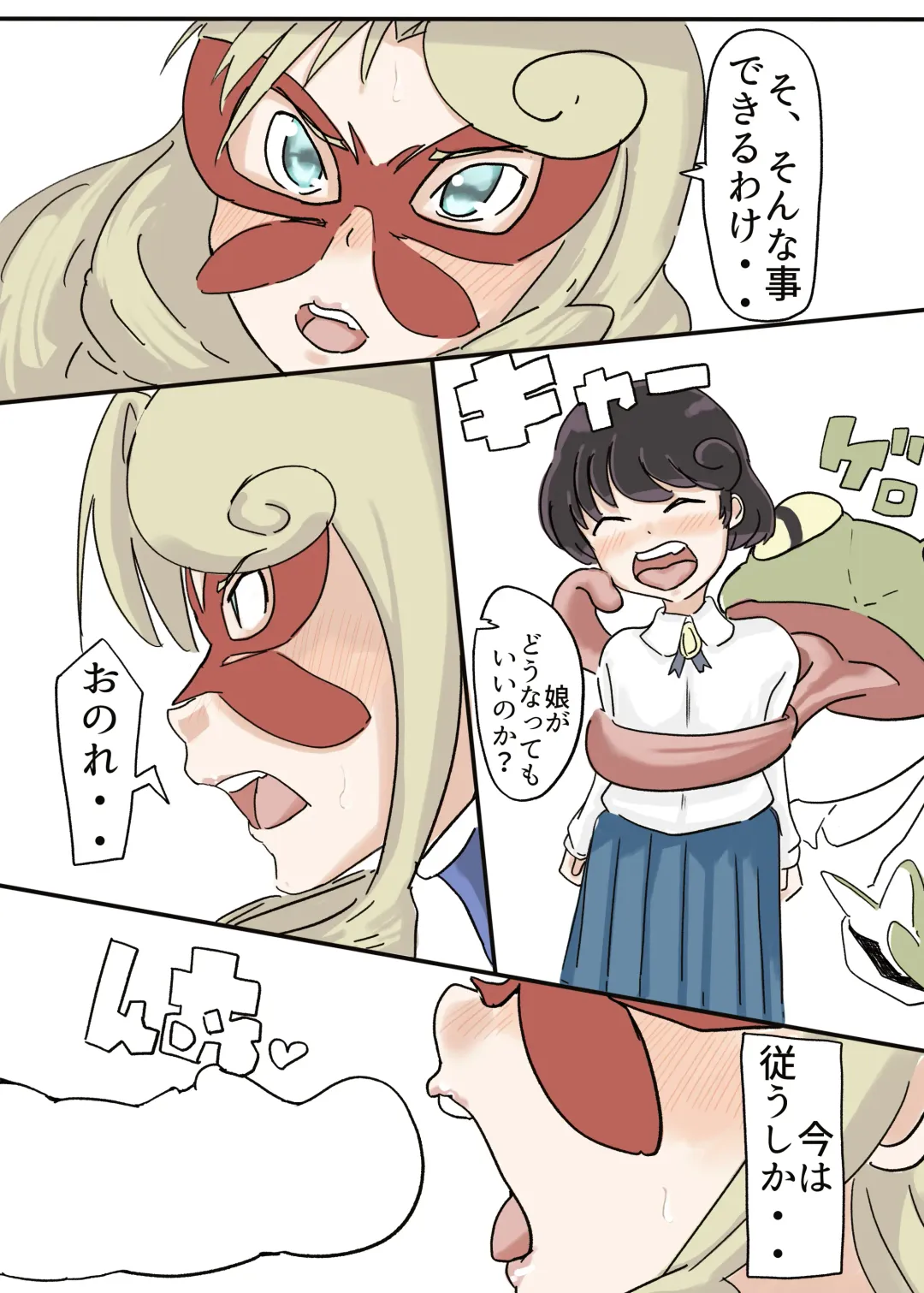 Butterfly Kamen Fhentai - Page 15