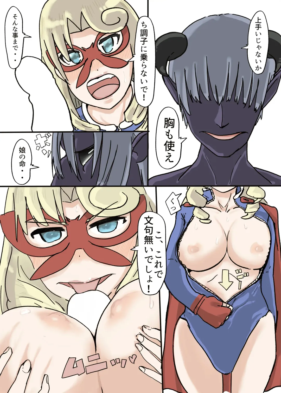 Butterfly Kamen Fhentai - Page 18