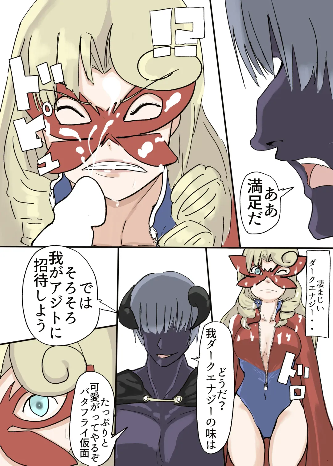 Butterfly Kamen Fhentai - Page 19