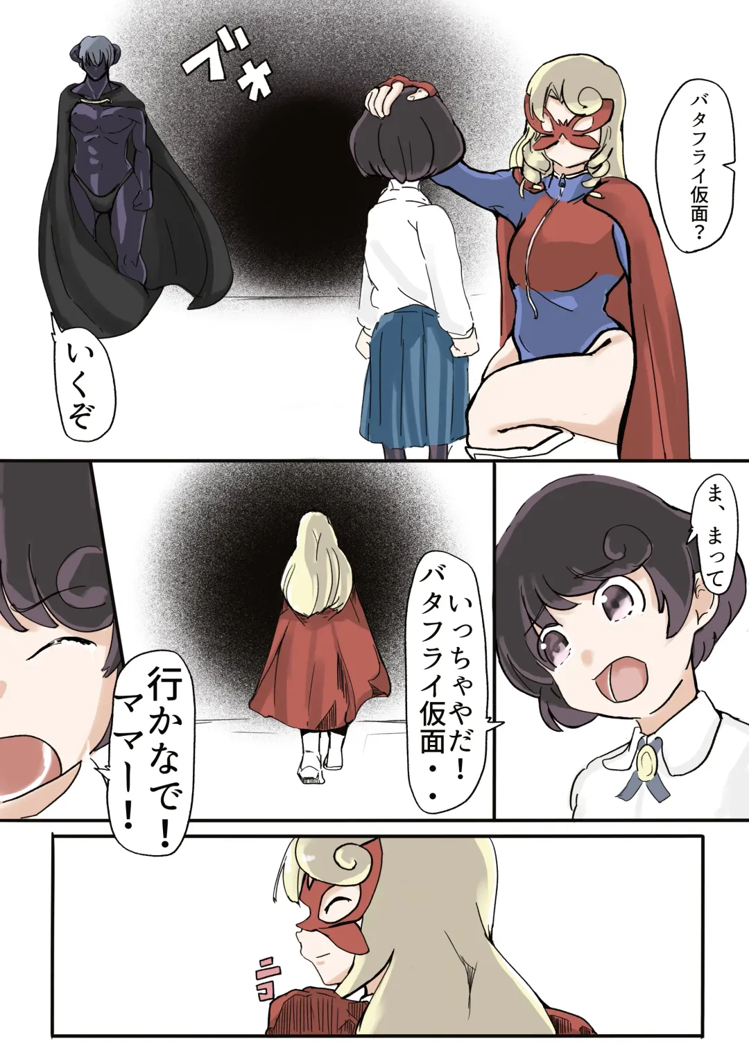 Butterfly Kamen Fhentai - Page 21