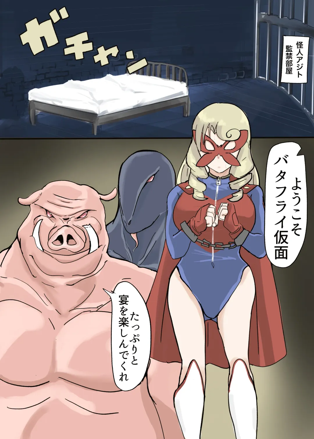 Butterfly Kamen Fhentai - Page 22