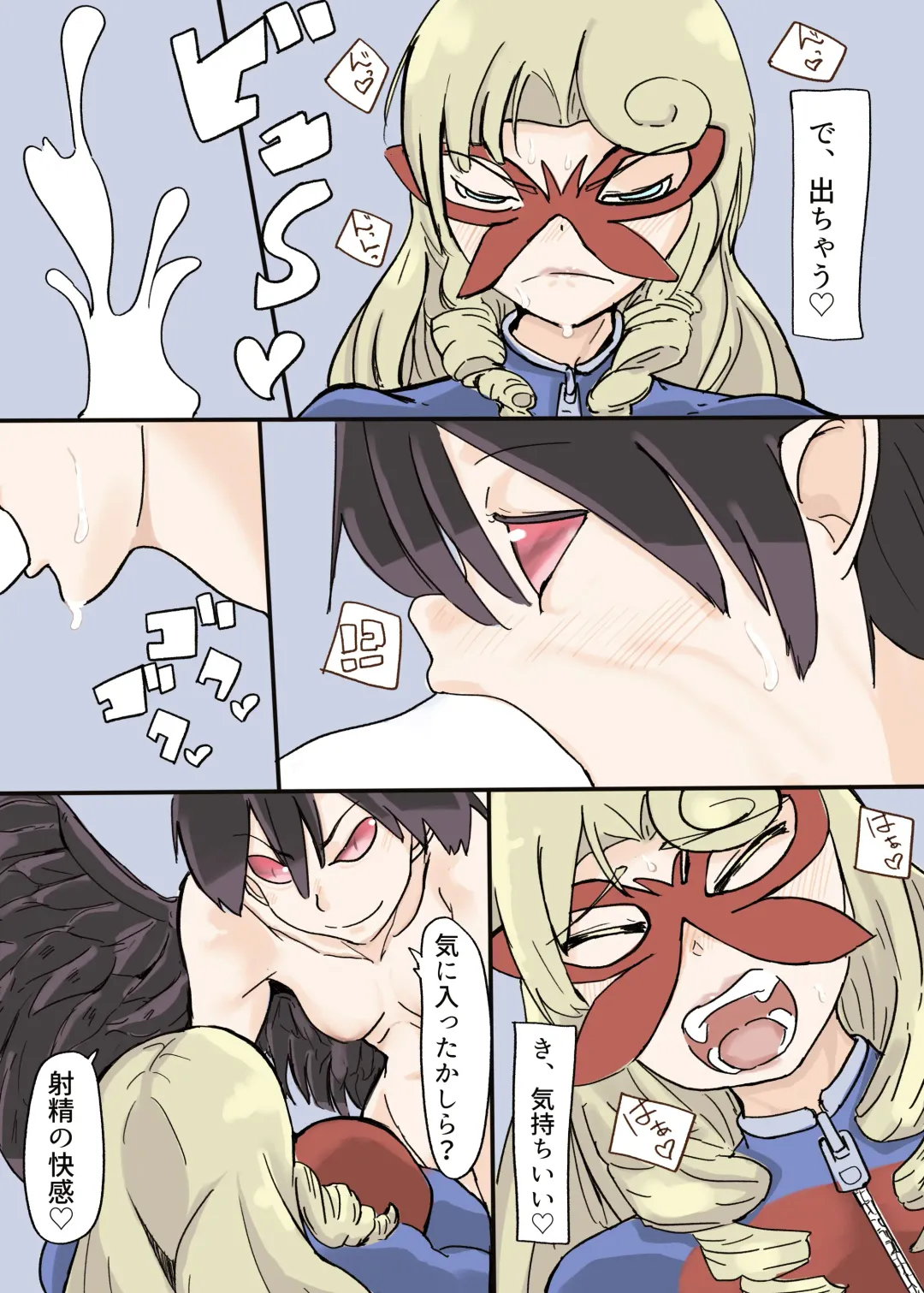 Butterfly Kamen Fhentai - Page 33