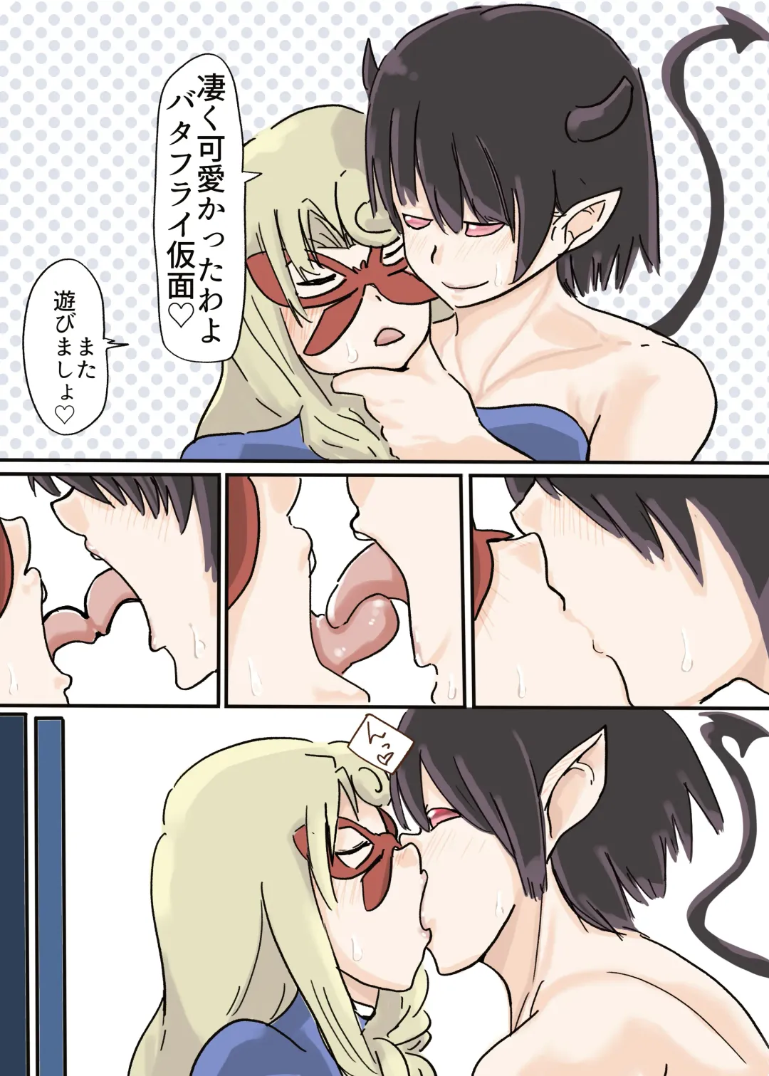 Butterfly Kamen Fhentai - Page 37