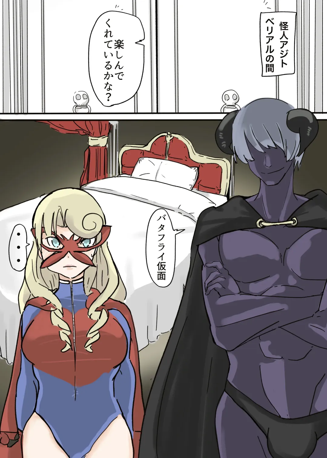 Butterfly Kamen Fhentai - Page 38