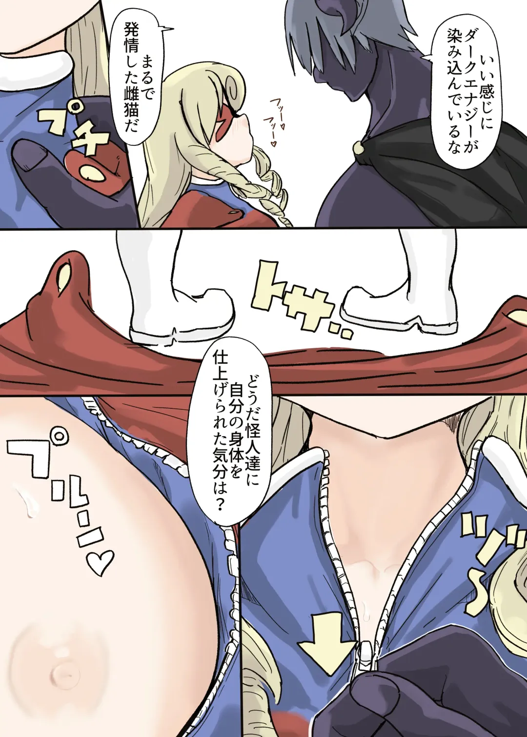 Butterfly Kamen Fhentai - Page 39