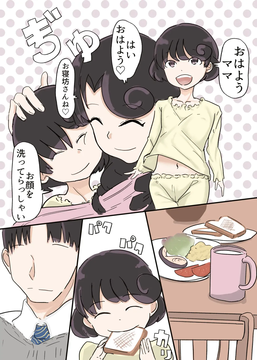 Butterfly Kamen Fhentai - Page 7