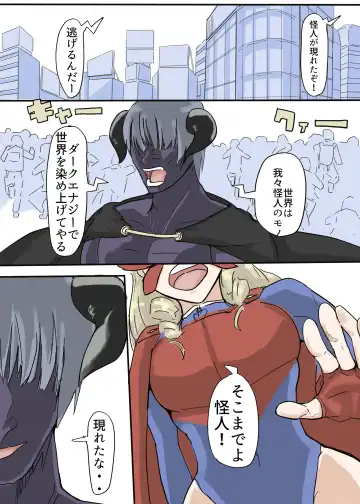 Butterfly Kamen Fhentai - Page 10