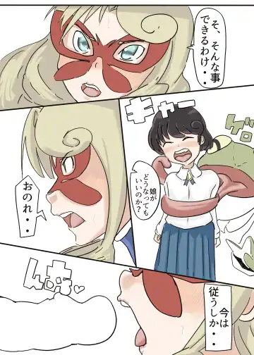 Butterfly Kamen Fhentai - Page 15