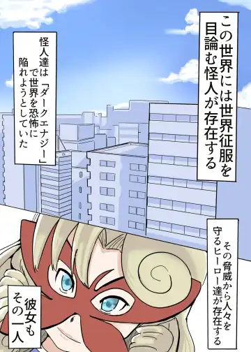 Butterfly Kamen Fhentai - Page 2