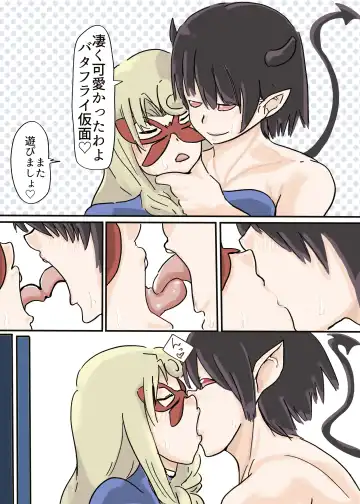 Butterfly Kamen Fhentai - Page 37