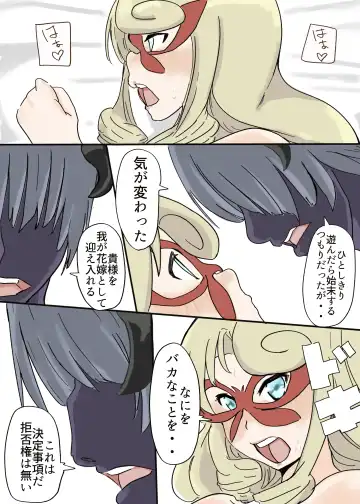 Butterfly Kamen Fhentai - Page 44