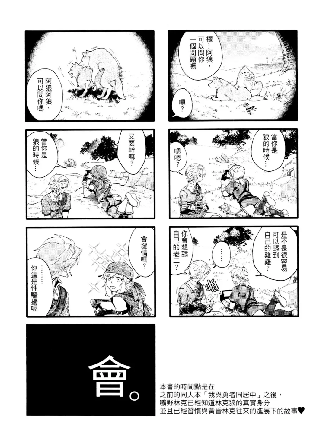 [Sera] My Beast Fhentai - Page 2