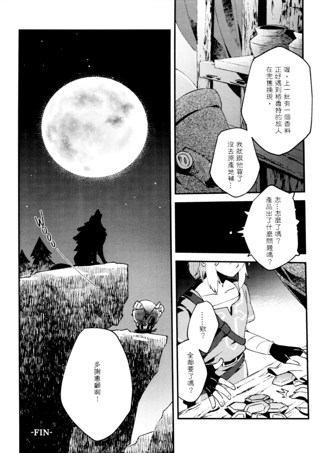 [Sera] My Beast Fhentai - Page 25