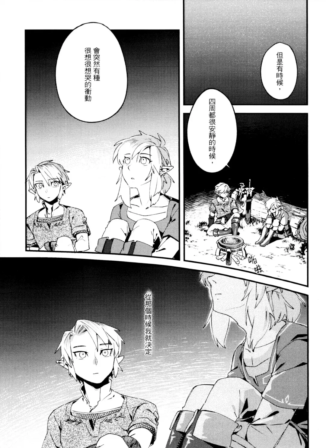 [Sera] My Beast Fhentai - Page 28