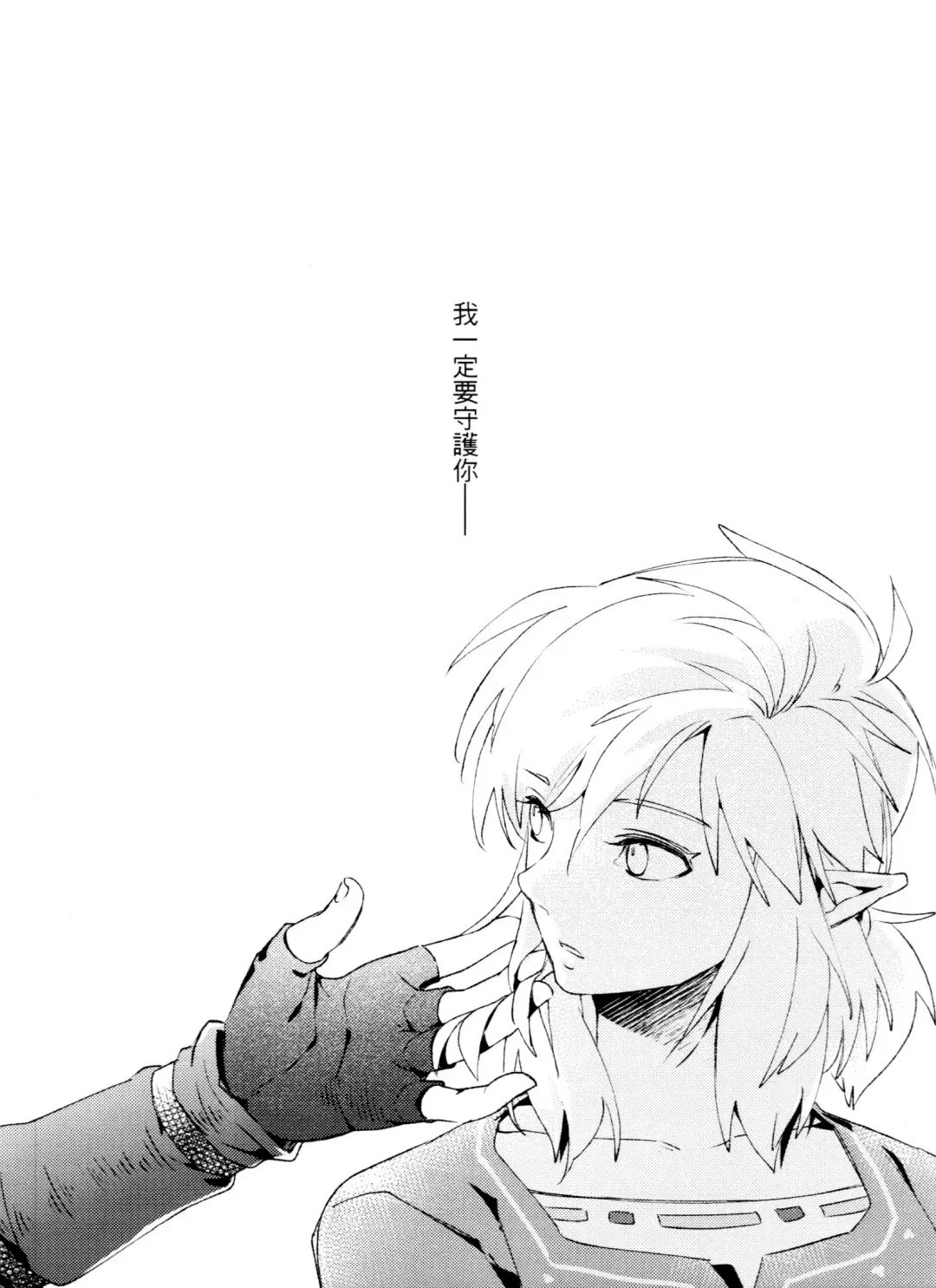 [Sera] My Beast Fhentai - Page 29