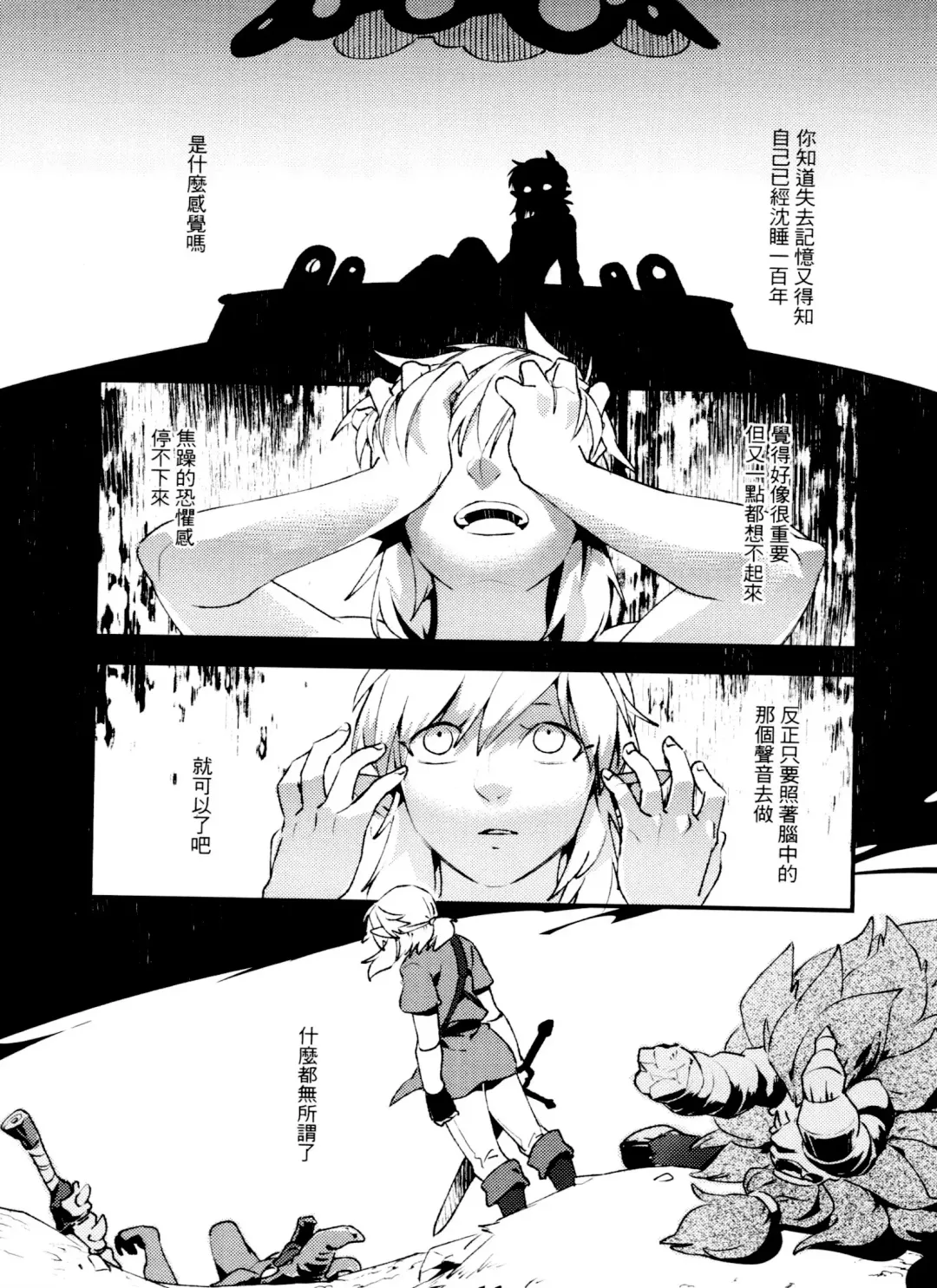 [Sera] My Beast Fhentai - Page 36